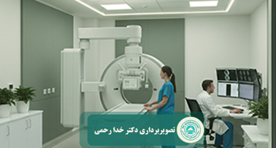 رادیولوژی دیجیتال؛ وضوح و اطمینان بالا