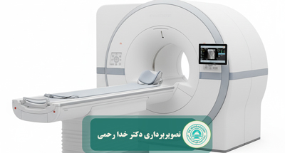 آیا اشعه رادیولوژی برای بدن مضر است؟
